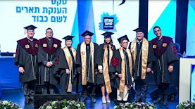 תארי כבוד המכללה למנהל, צילום: Goldpro76